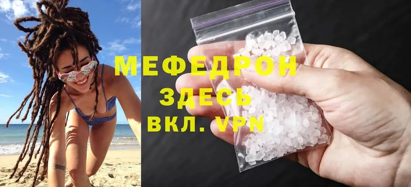 где купить наркоту  Калач  МЯУ-МЯУ mephedrone 